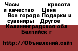 Часы Anne Klein - красота и качество! › Цена ­ 2 990 - Все города Подарки и сувениры » Другое   . Калининградская обл.,Балтийск г.